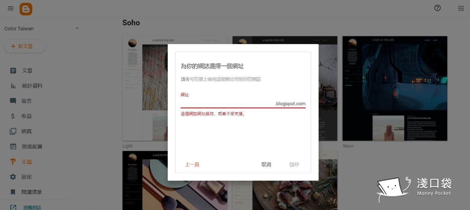 blogger輸入自己的網址