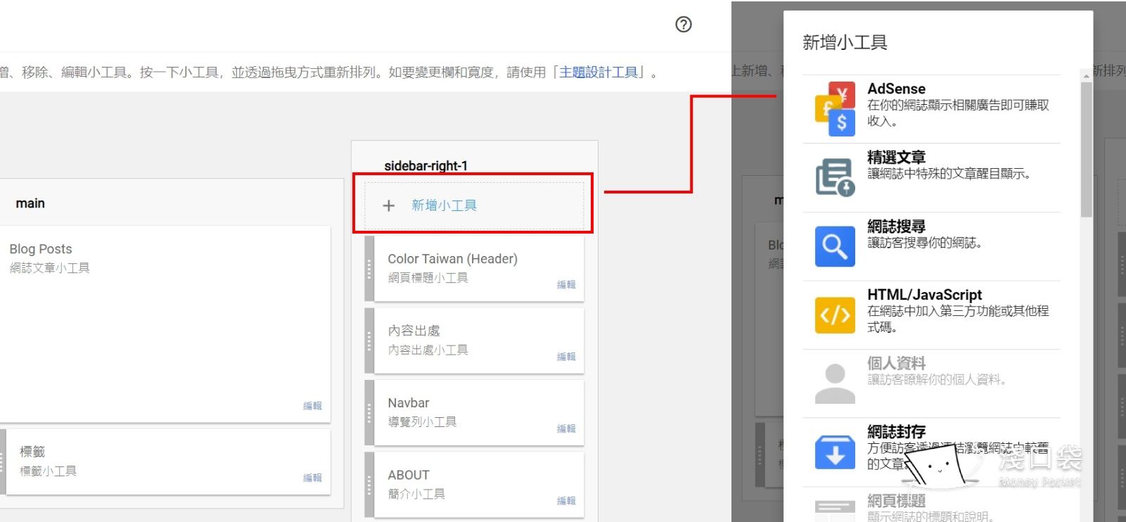 版面配置功能可以決定廣告位置