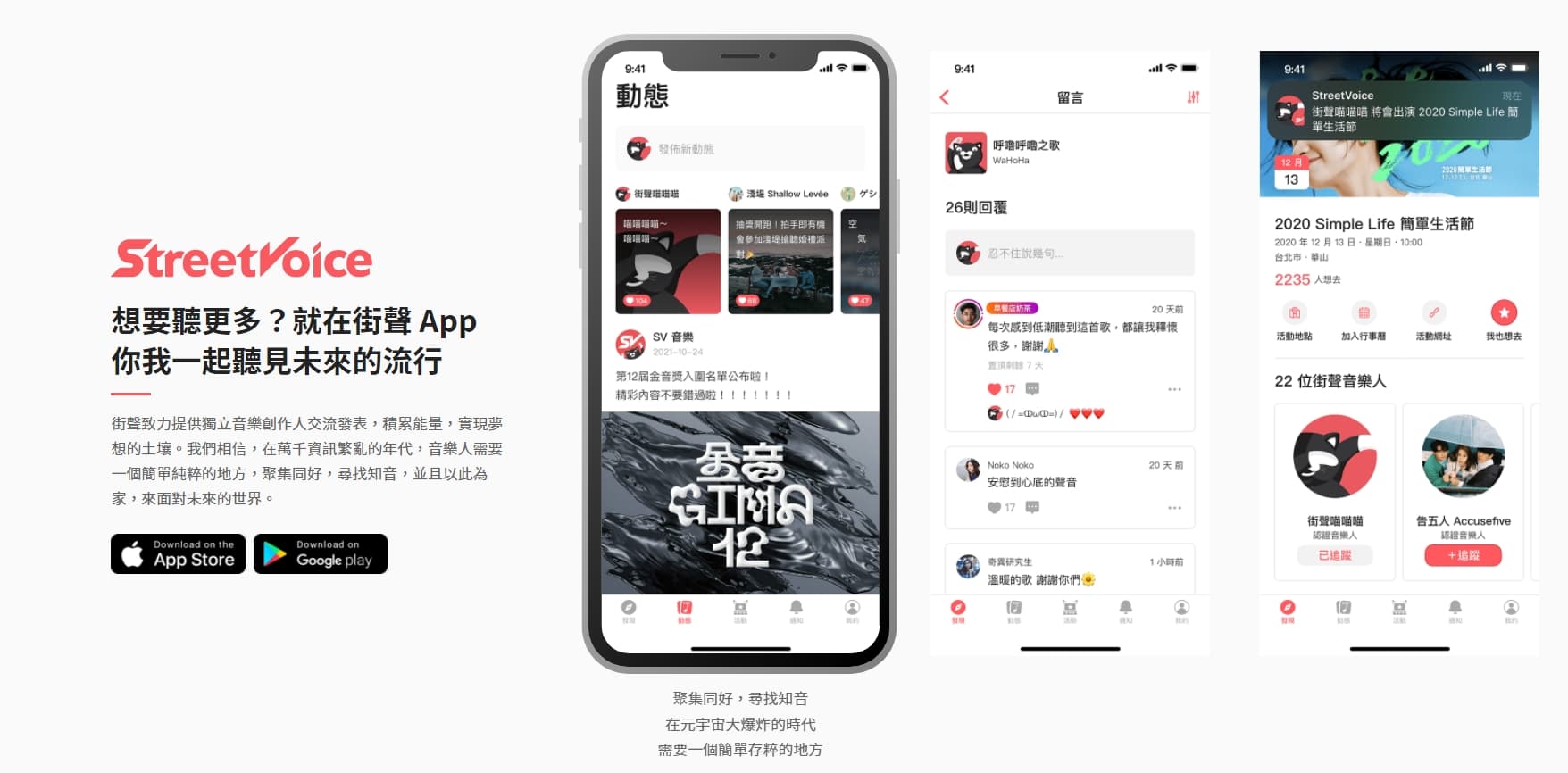 spotify的付費方案有四種