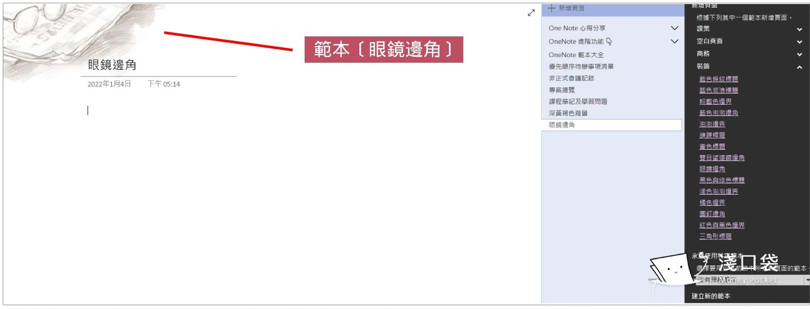 裝飾類的範本提供有設計的標題