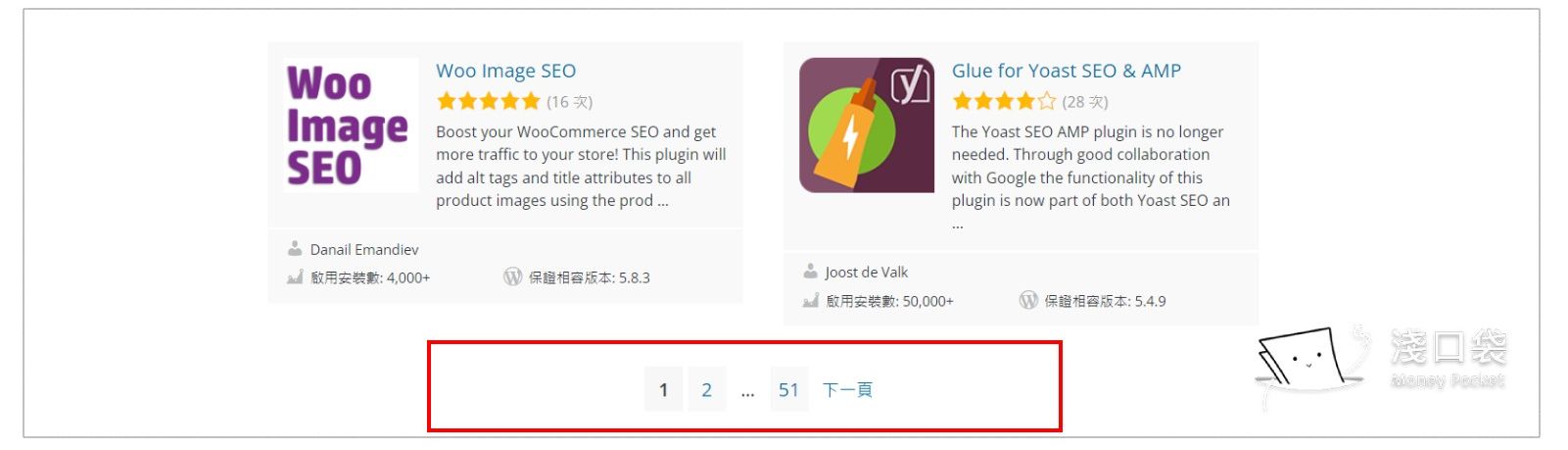 SEO搜尋結果頁面有50頁