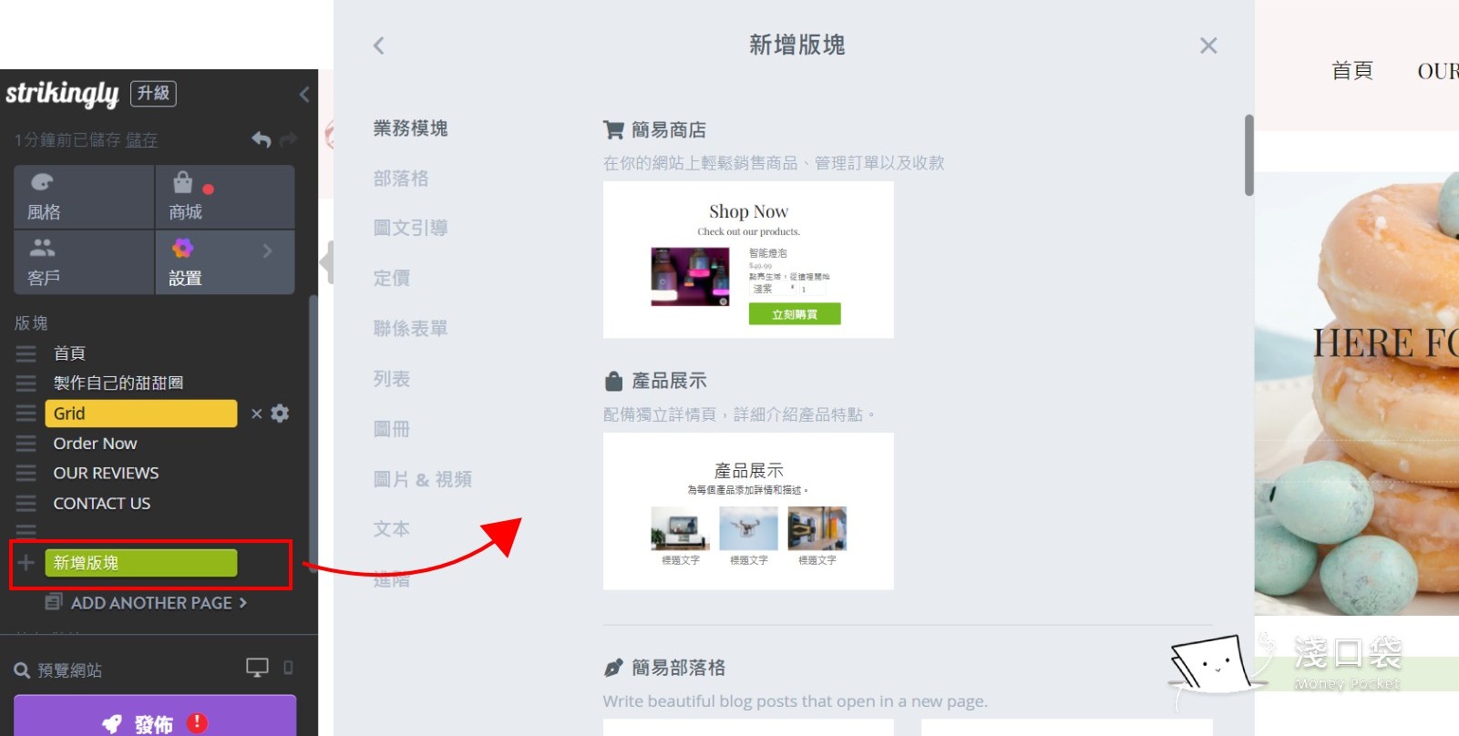 增加網頁內容,可以根據用途來選擇