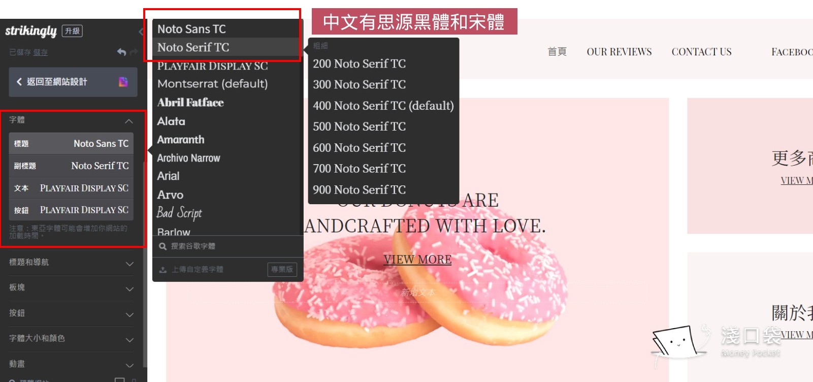風格修改也有提供中文字型