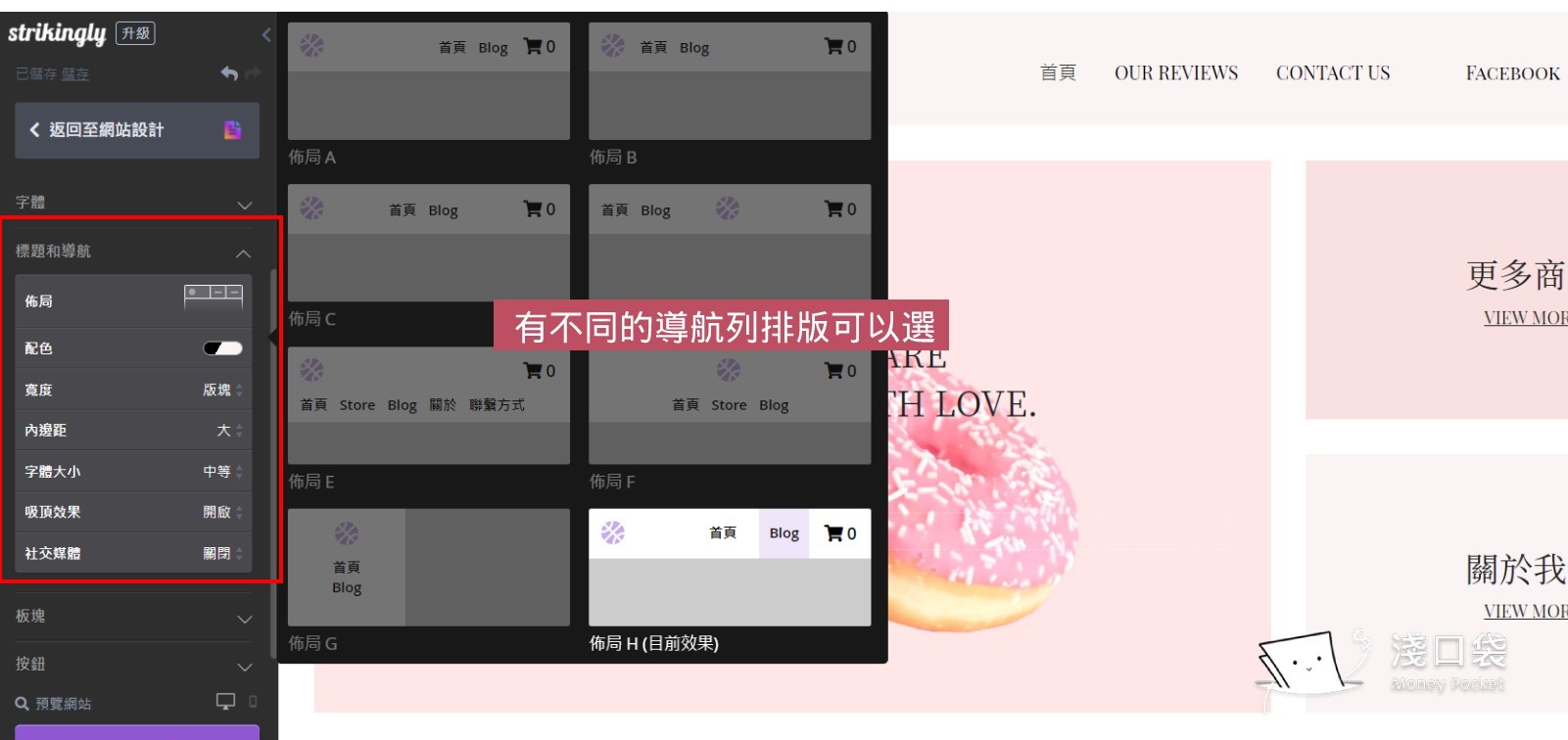 導覽列有不同排版可以替換