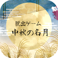 密室脫逃遊戲第一款
