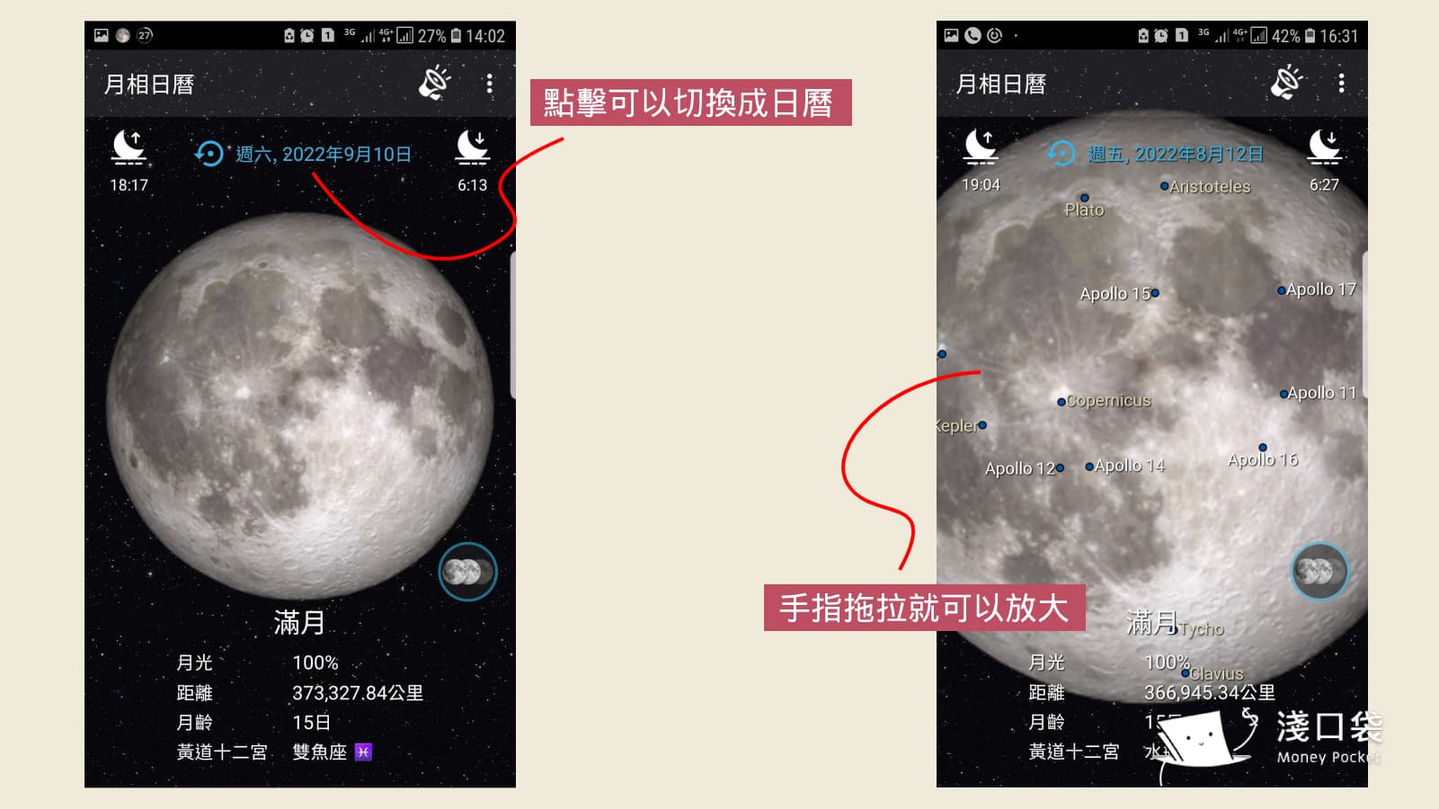 3D模擬月球十分逼真