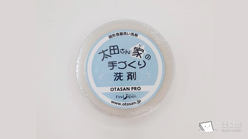 太田家環保清潔劑