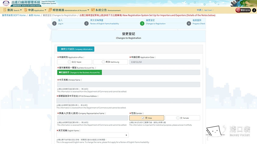 細節資料填寫頁01