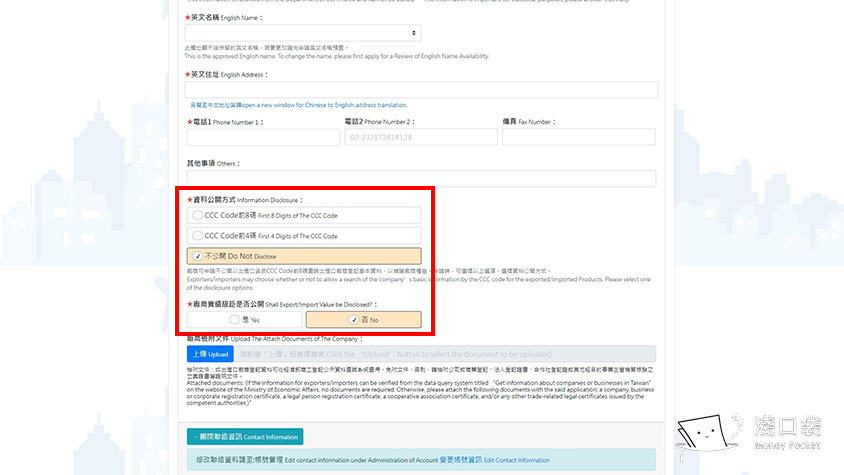 細節資料填寫頁02