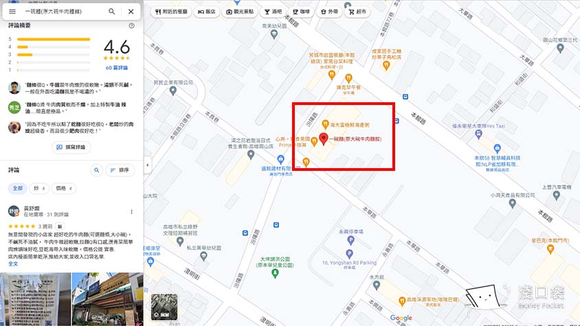 一碗麵地理位置