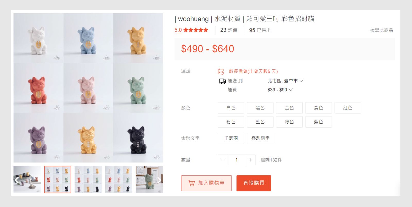 可以訂製專屬自己顏色的招財貓