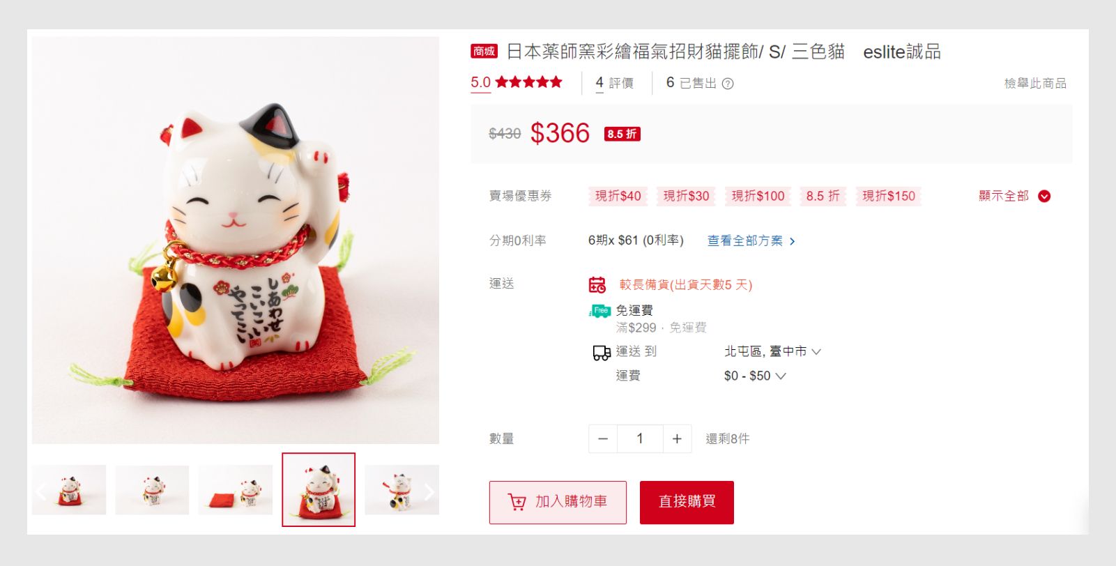 彩繪的招財貓喜氣洋洋