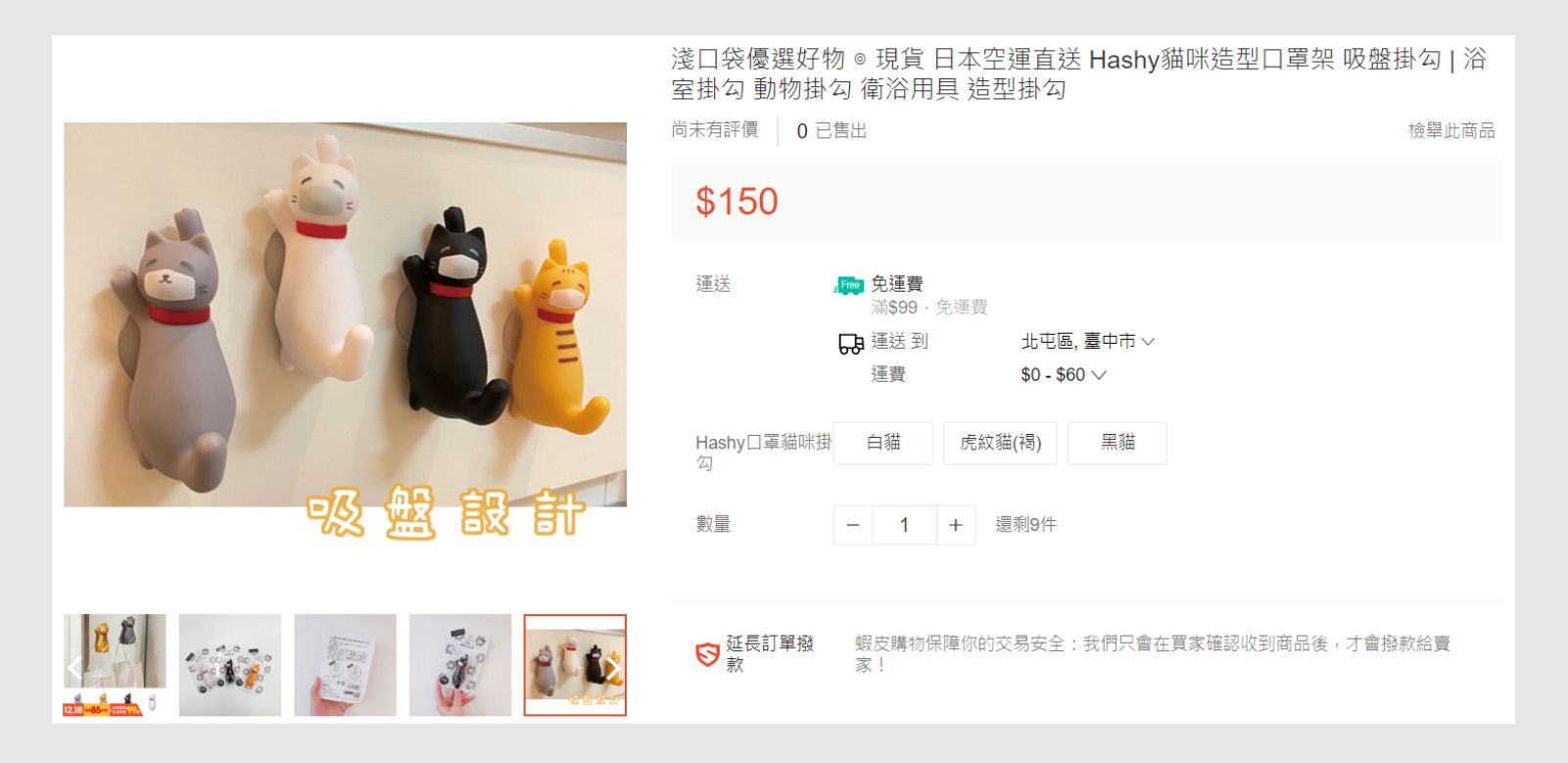 貓掛勾可以掛口罩、鑰匙