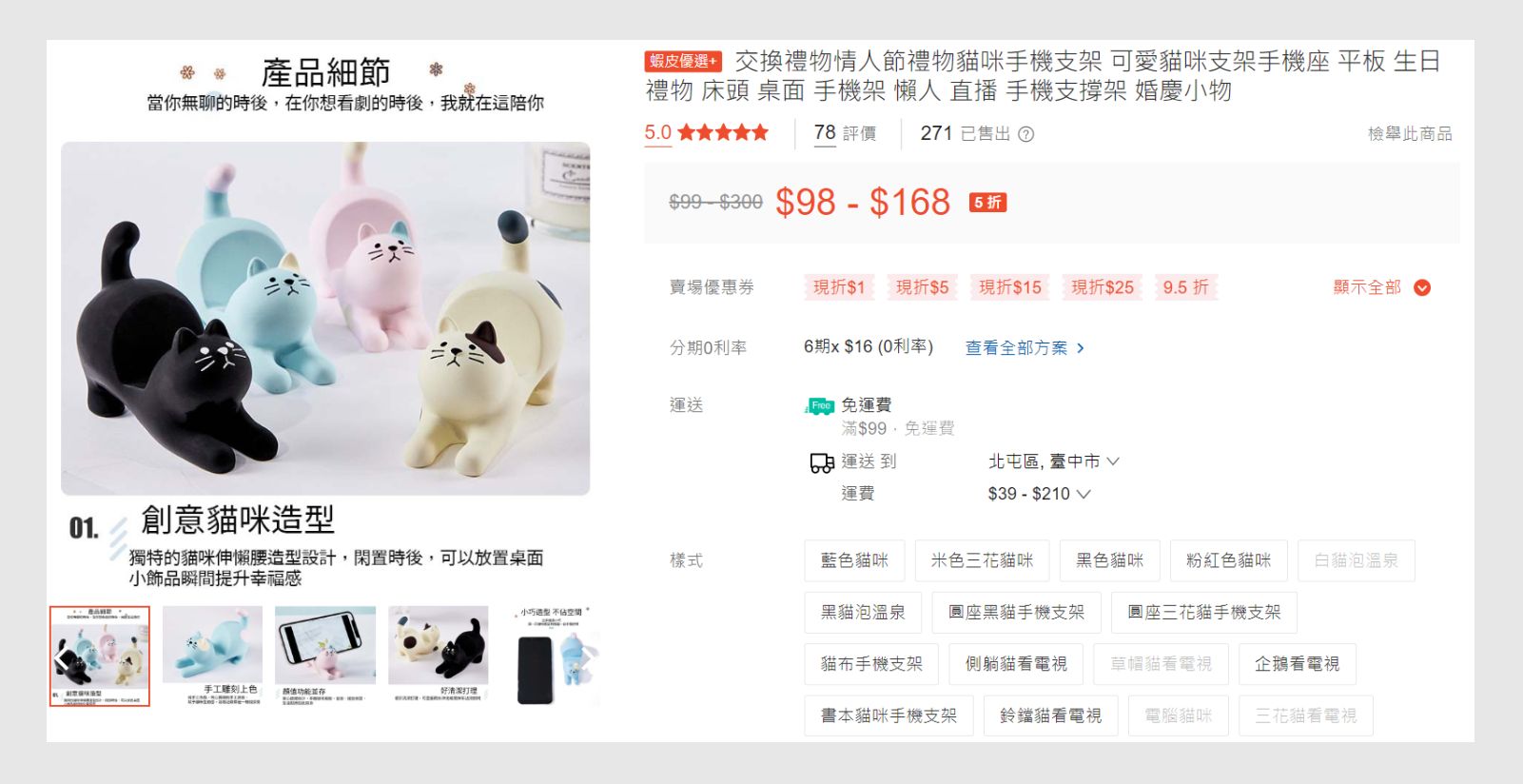 伸懶腰的貓咪剛好可以放上手機