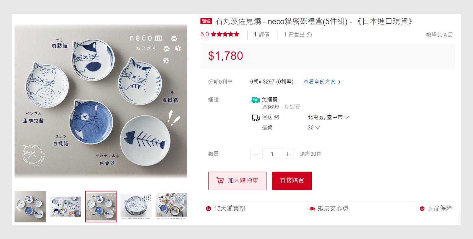 石丸陶藝的貓餐碟日本風味十足