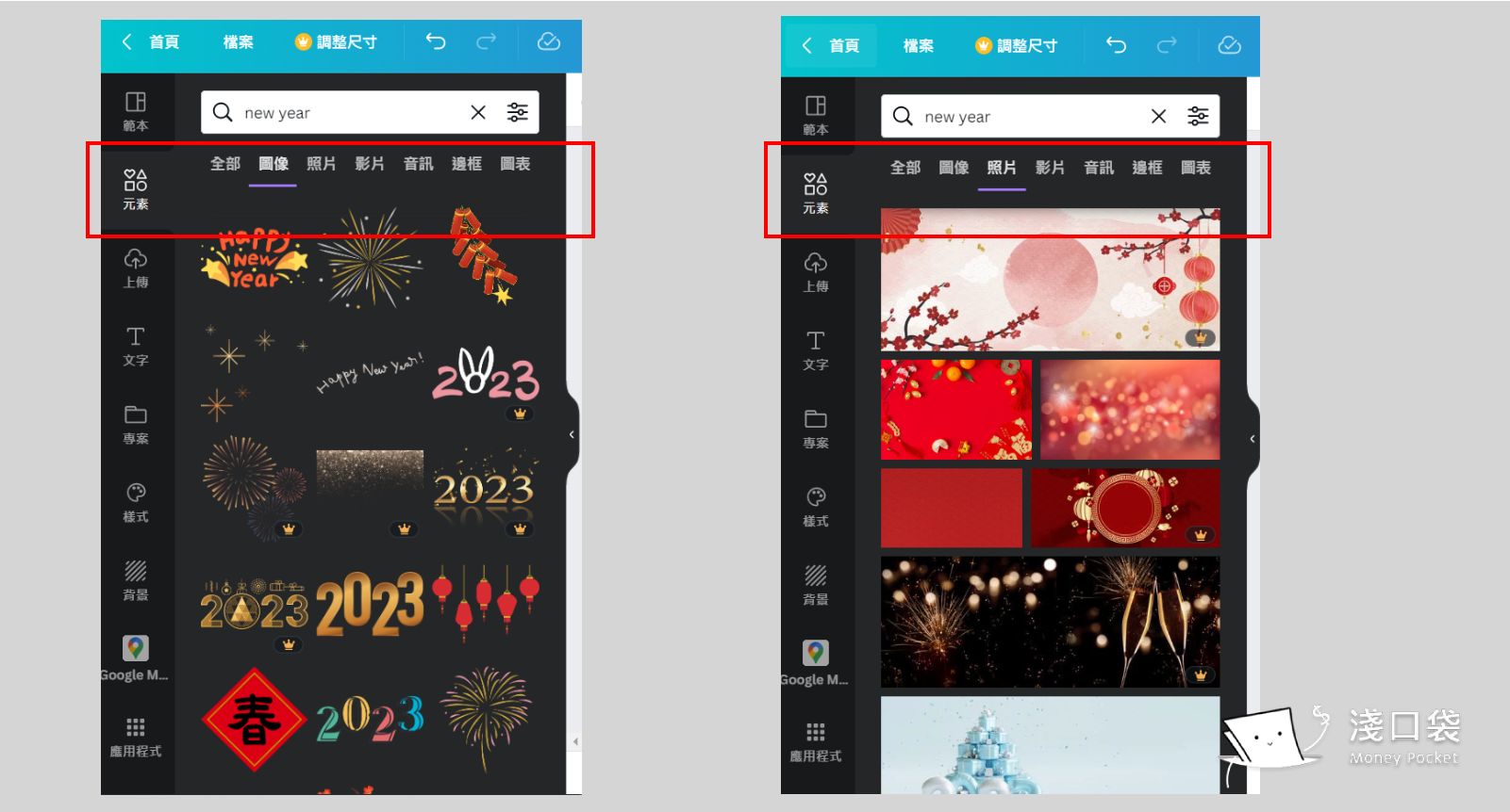 自己搜尋想要搭配的素材也很好玩