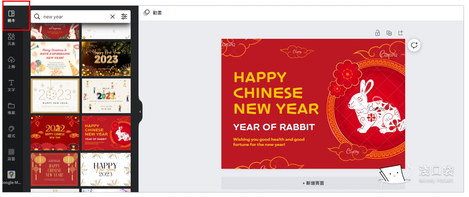 canva有設計好的卡片範本