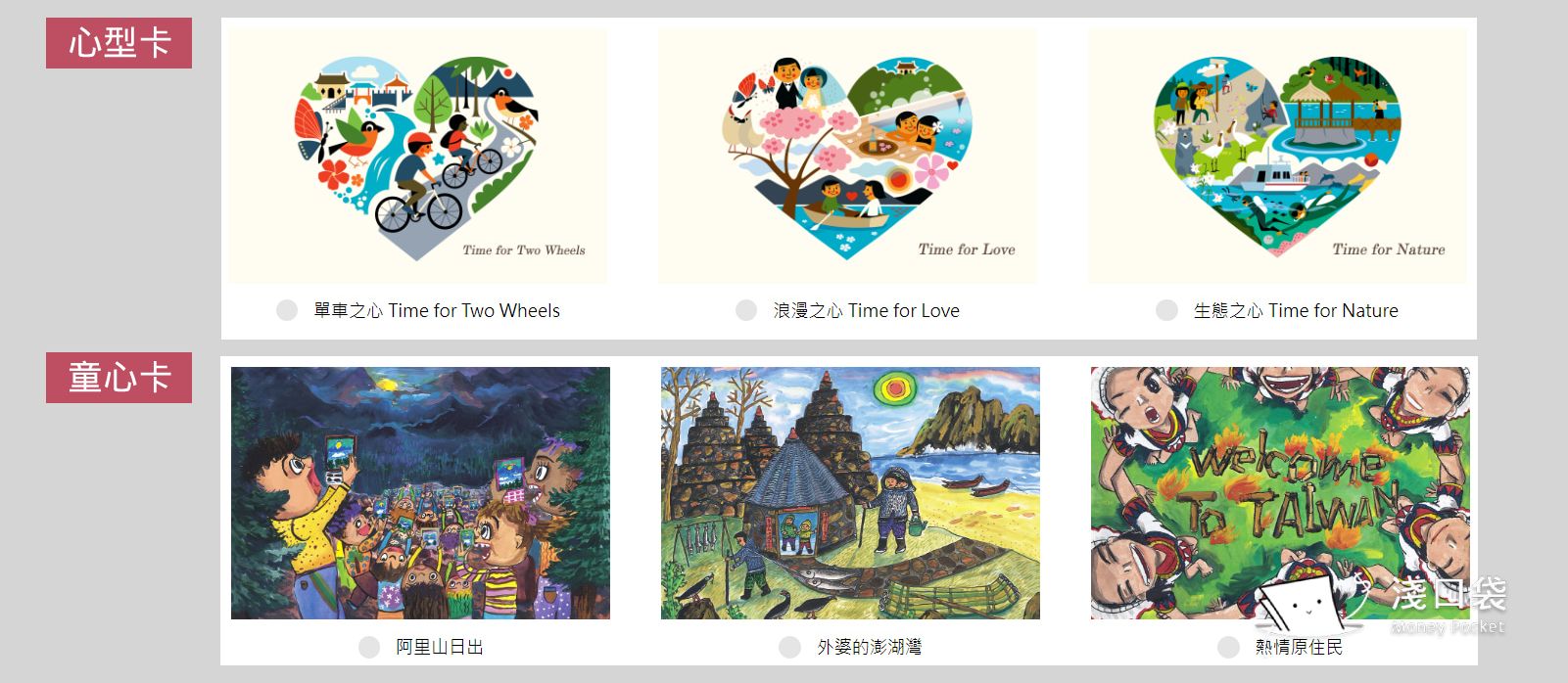 每一種類型還有更多不同款式