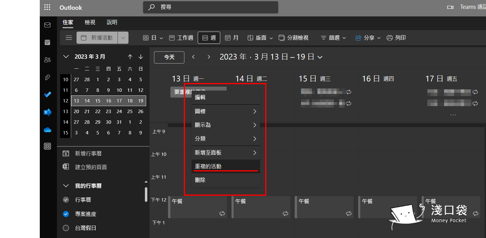 網頁版要用滑鼠右鍵開啟選單