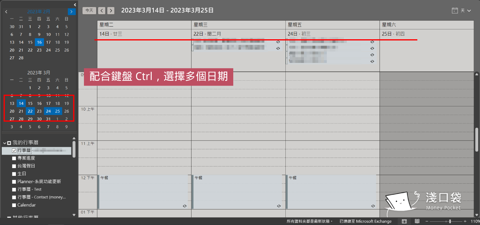 日期也可以跳著選