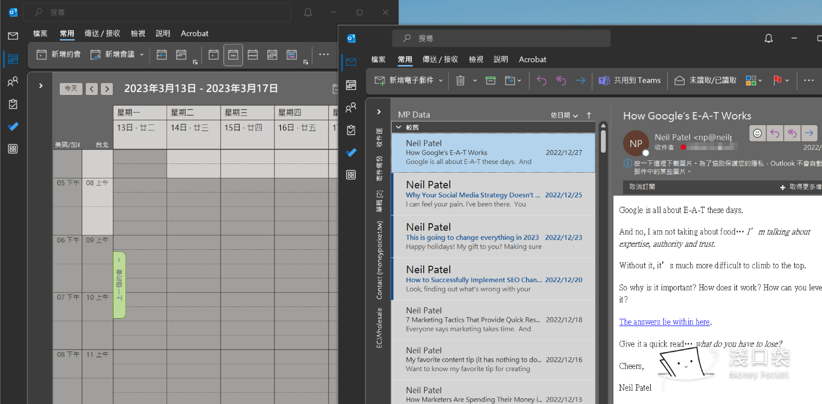 行事曆和email可以分開對照