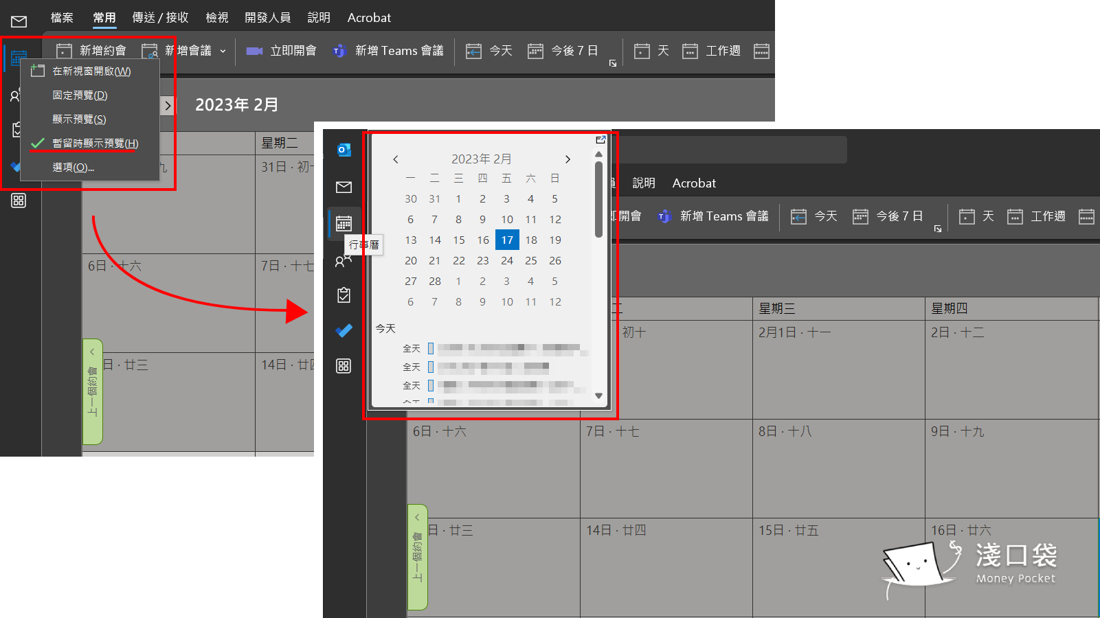 滑到小圖示可以看到預覽很方便