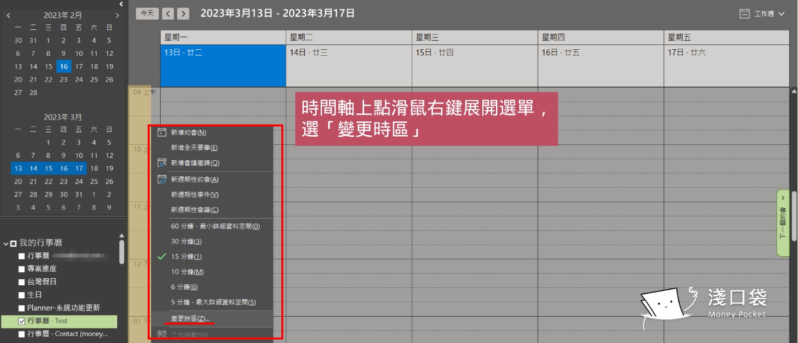 在時間軸打開選單