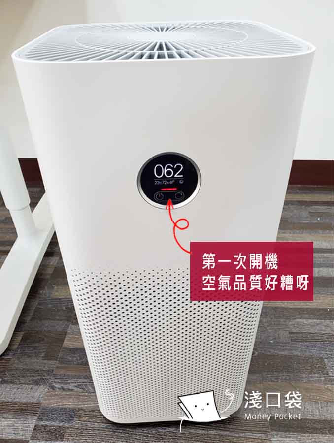 MI空氣清淨機空氣品質