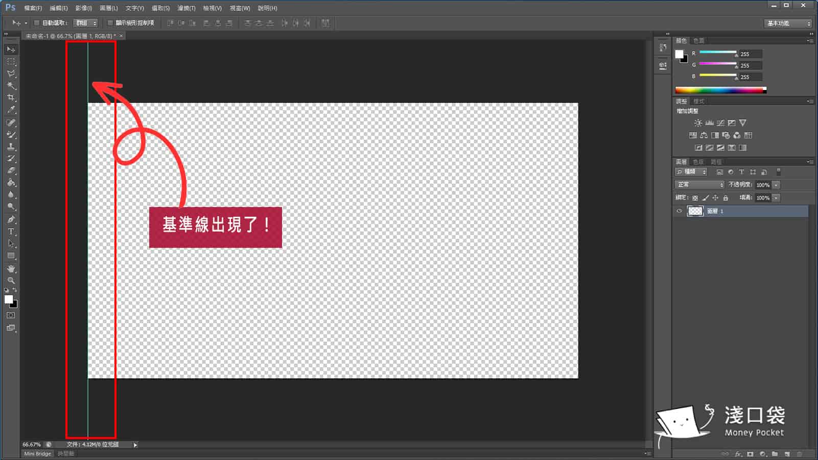 方法一_基準線出現