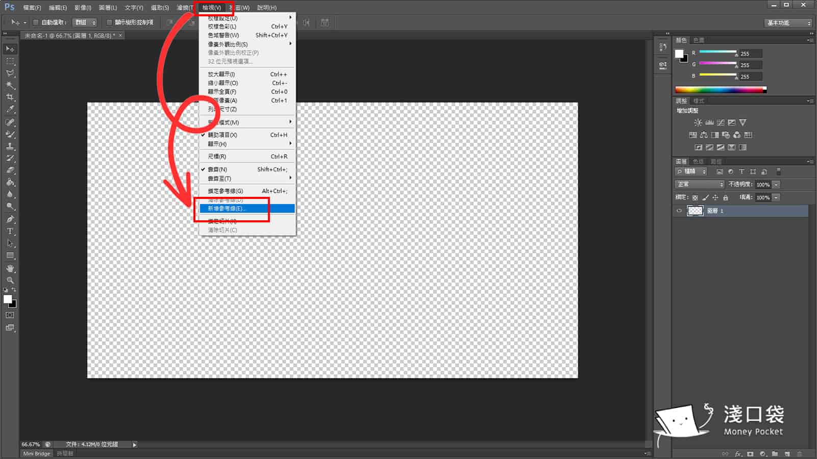 方法一_基準線出現