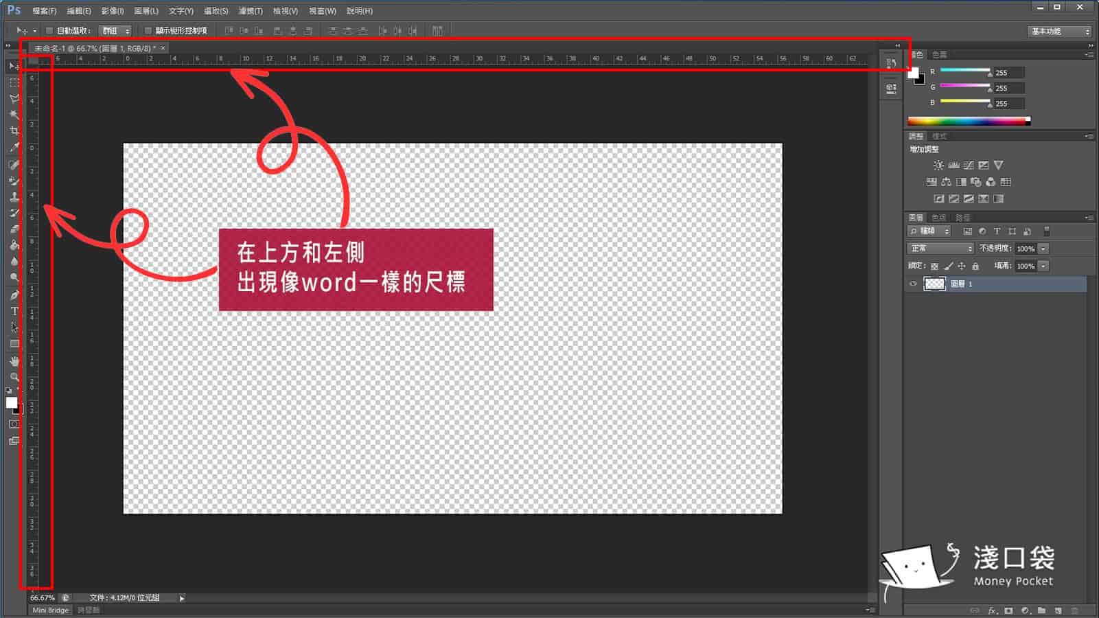 方法二_兩側出現尺標