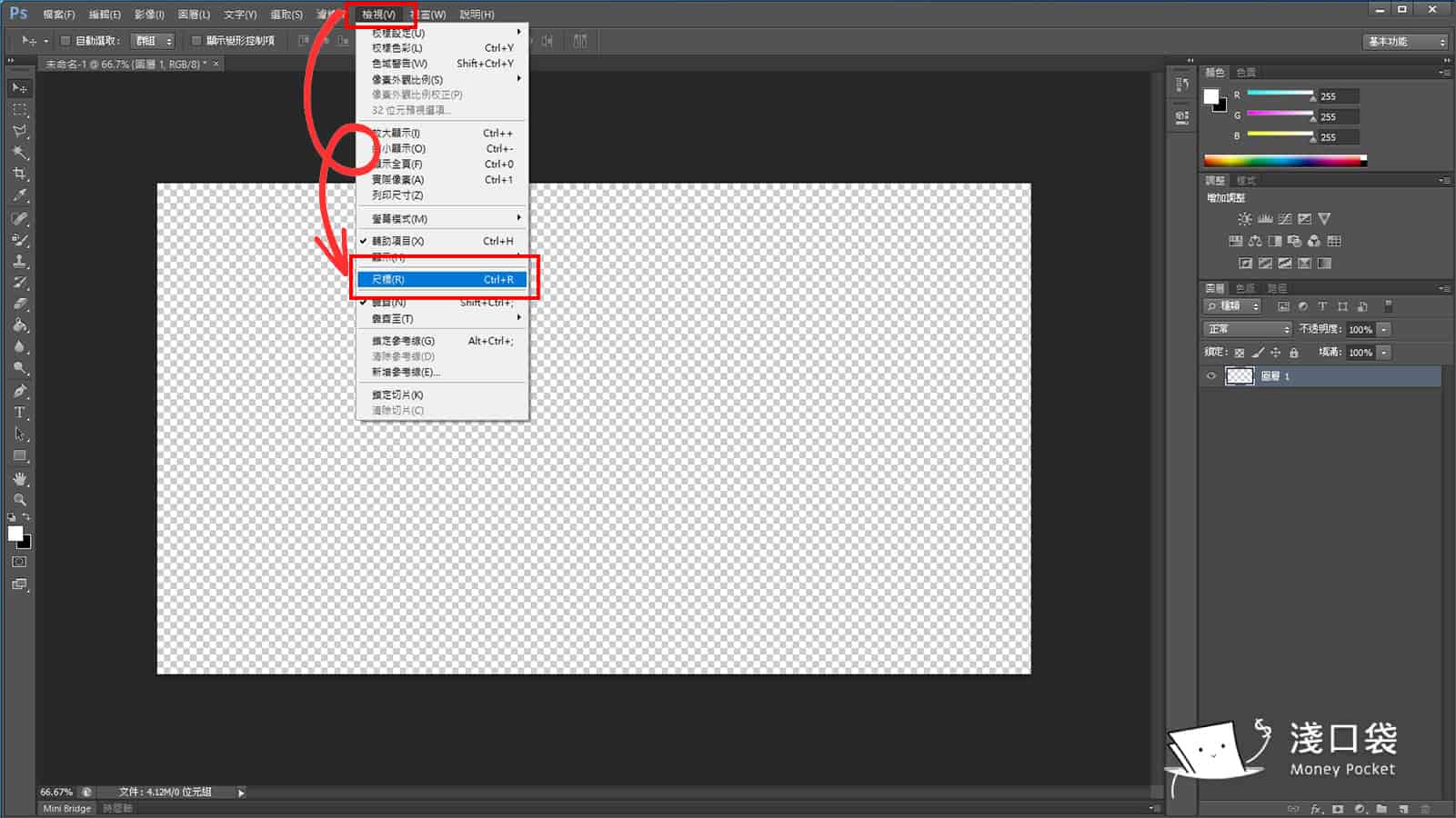 方法二_叫出尺標