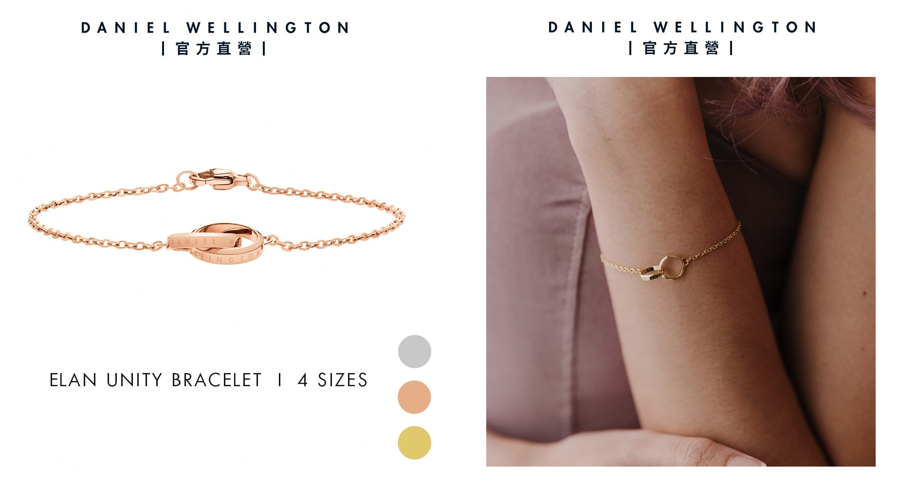 DW摯愛無限手鍊