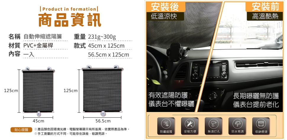 自動伸縮遮陽簾介紹