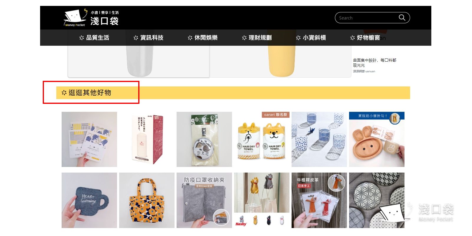 好物櫥窗本檔優惠位置