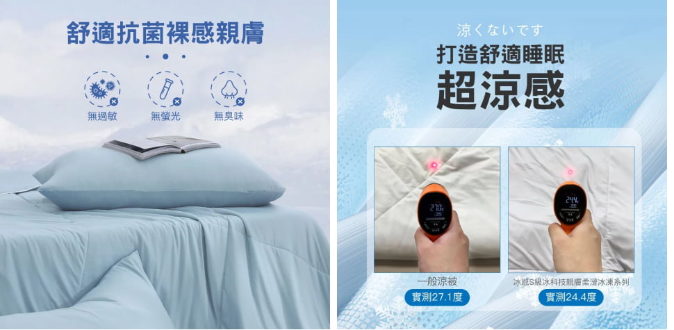岱思夢柔滑冰凍床包枕套組