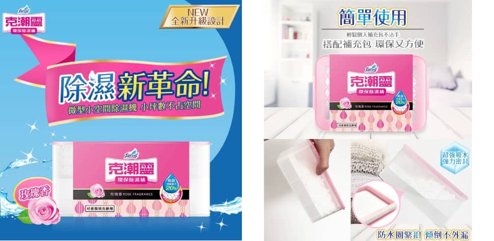 克潮靈環保型除濕桶