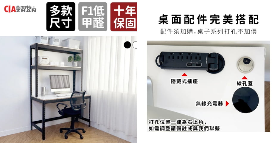 空間特工工作桌