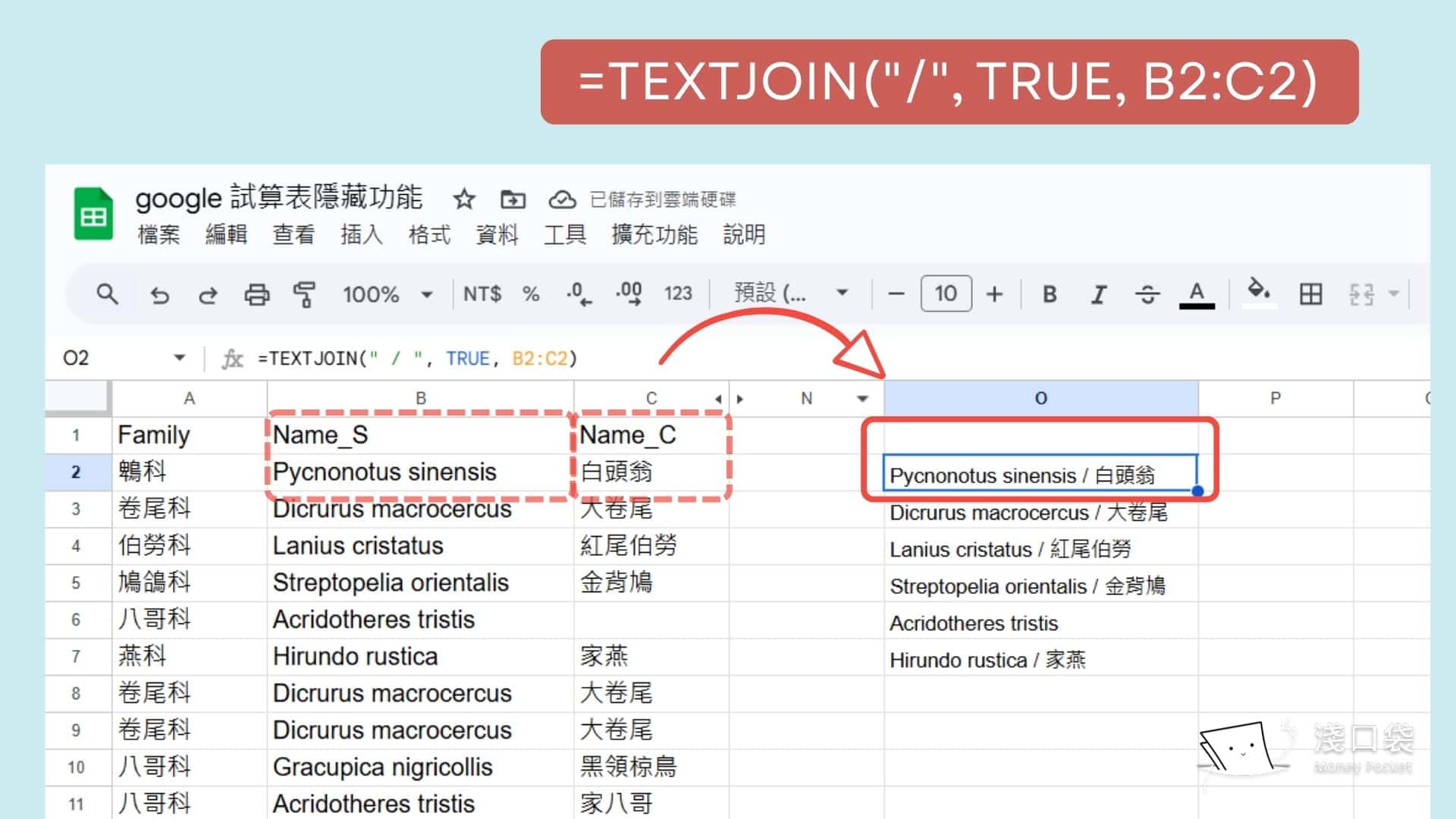 合併儲存格,中間有指定符號
