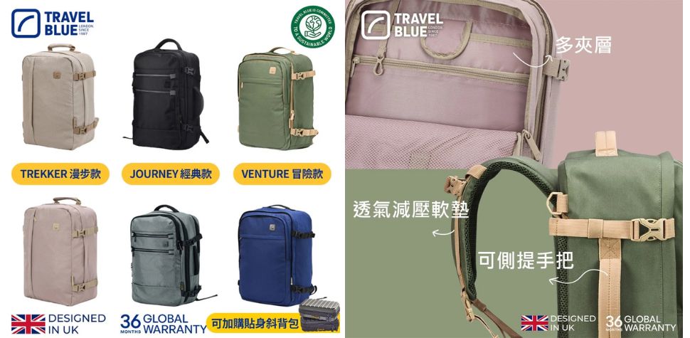 藍旅 輕旅登機後背包