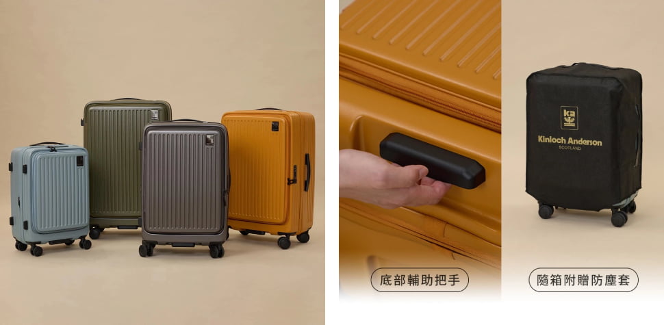 金安德森前開式行李箱