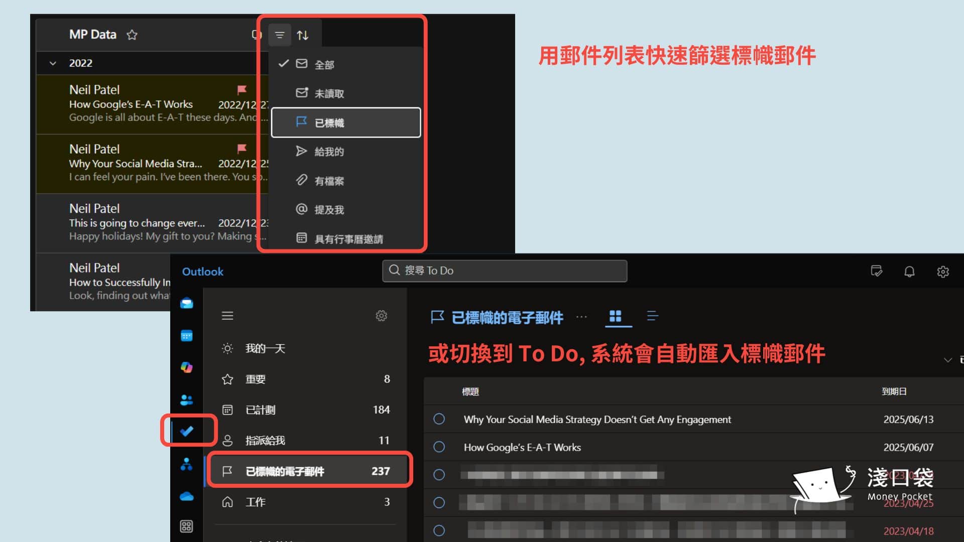 旗幟郵件的搜尋方式