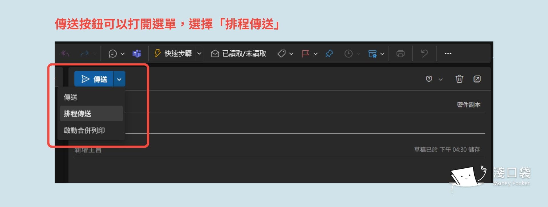 分類郵件的搜尋方式