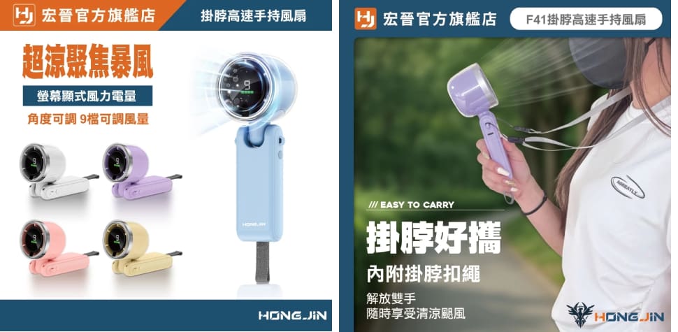 宏晉暴風掛脖摺疊風扇