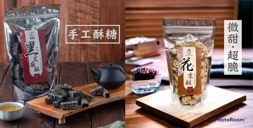 展榮芝麻酥花生酥