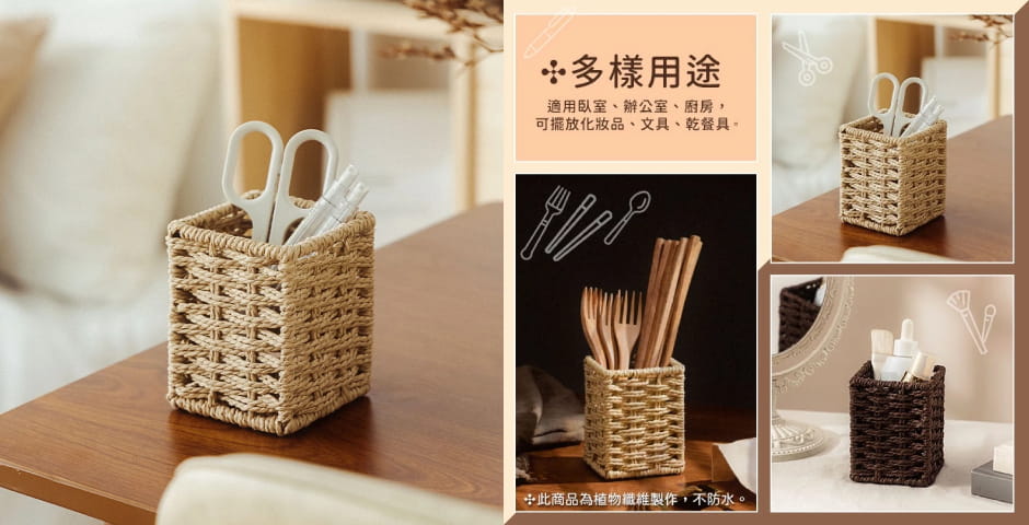 編織筆筒