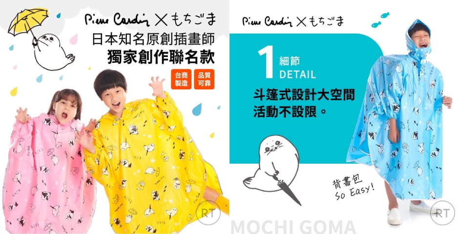 海豹糯糯兒童斗篷雨衣