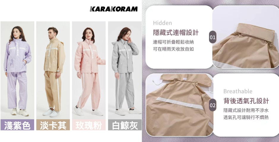 兩件式雨衣雨衣