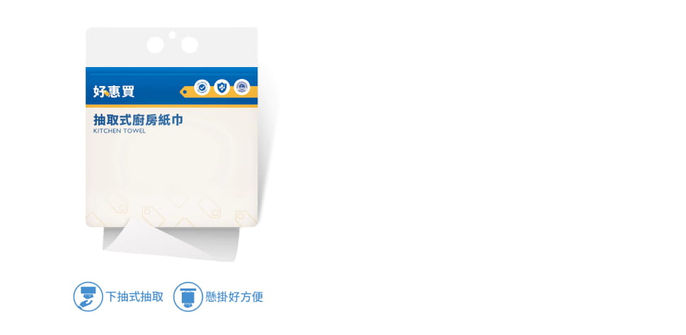 好惠買衛生紙