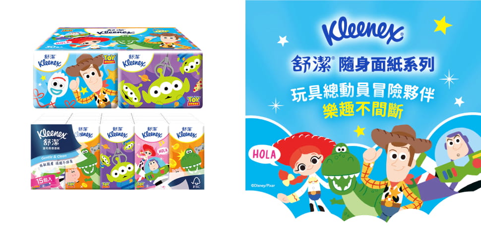 舒潔袖珍包面紙、紙手帕